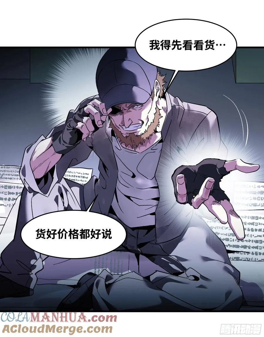 23 鬼市 第40页
