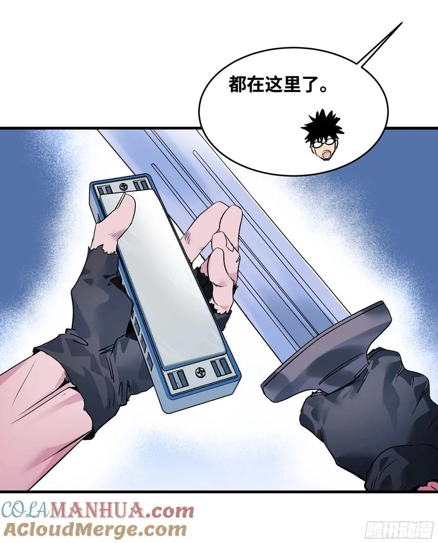 23 鬼市 第43页