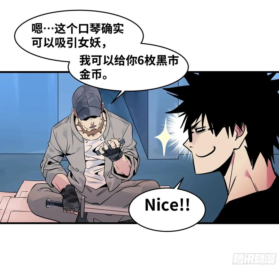 23 鬼市 第44页