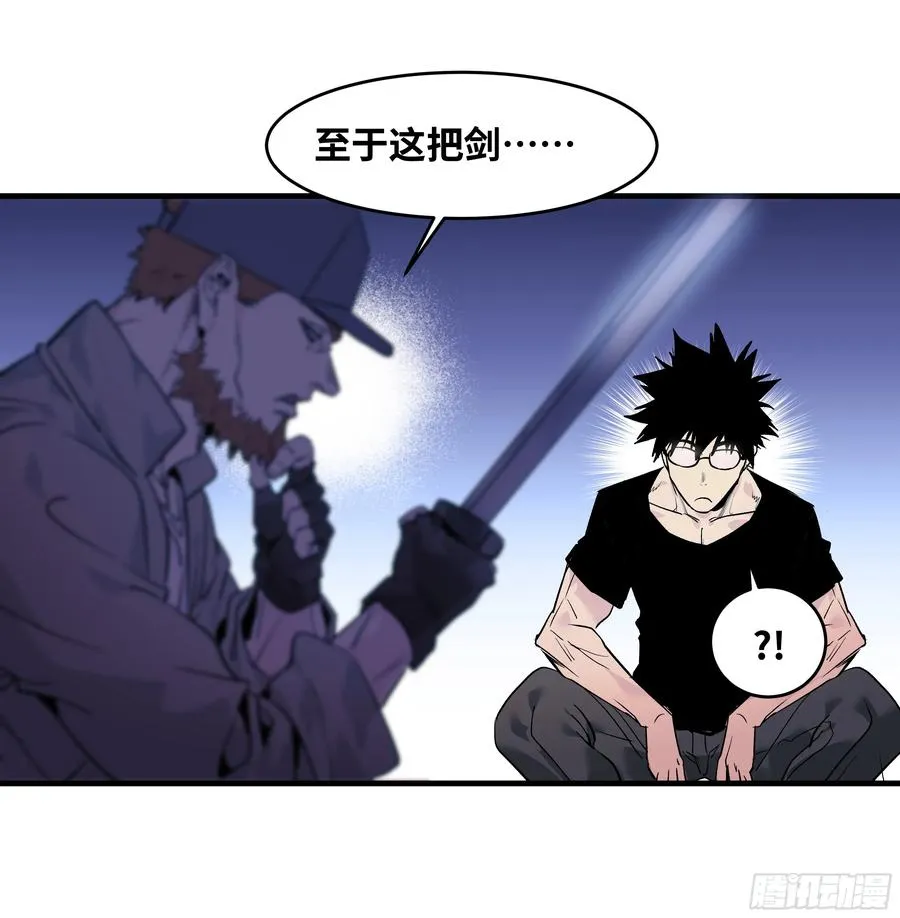 23 鬼市 第45页