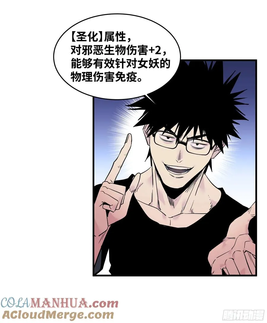 23 鬼市 第46页