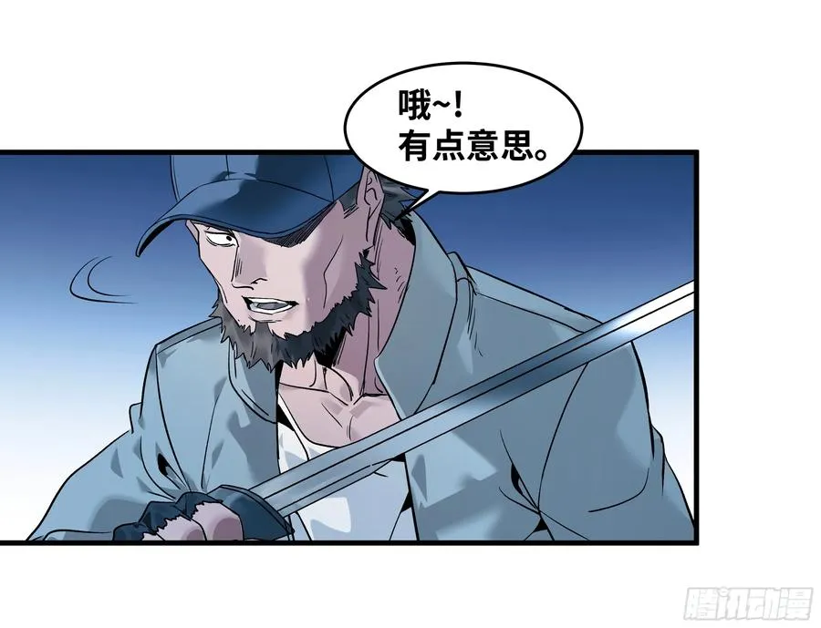 23 鬼市 第47页