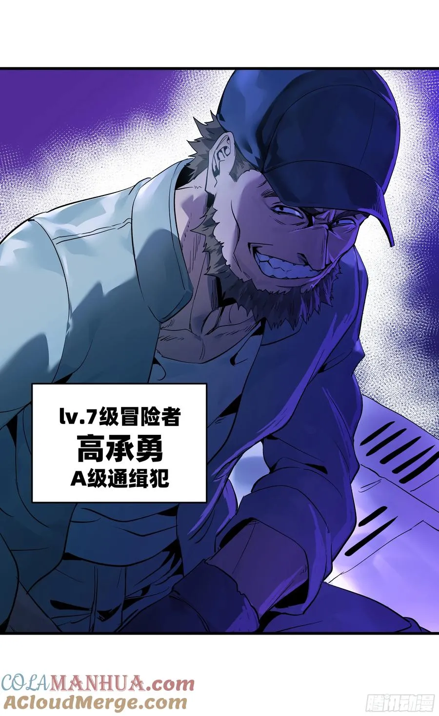 23 鬼市 第52页