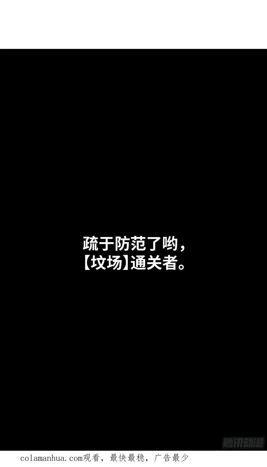 23 鬼市 第53页