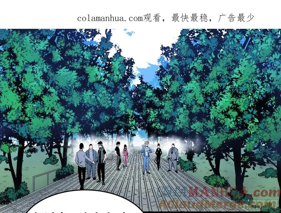 24 哥布林地穴 第1页