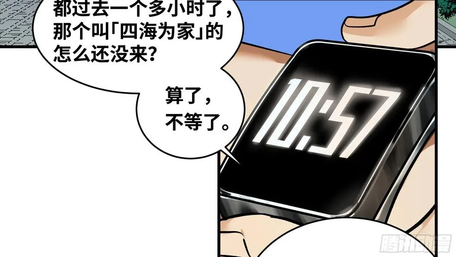 24 哥布林地穴 第2页