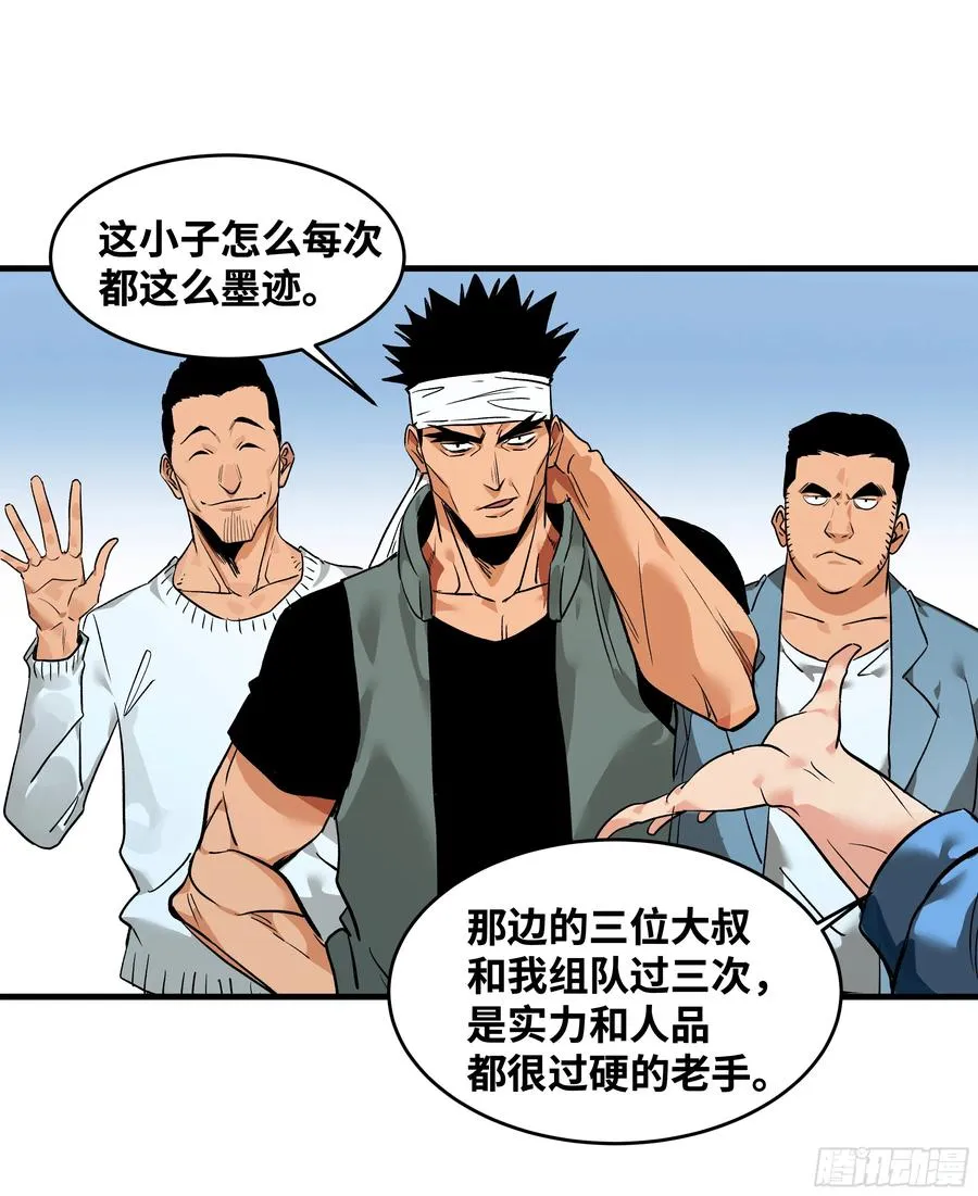 24 哥布林地穴 第5页