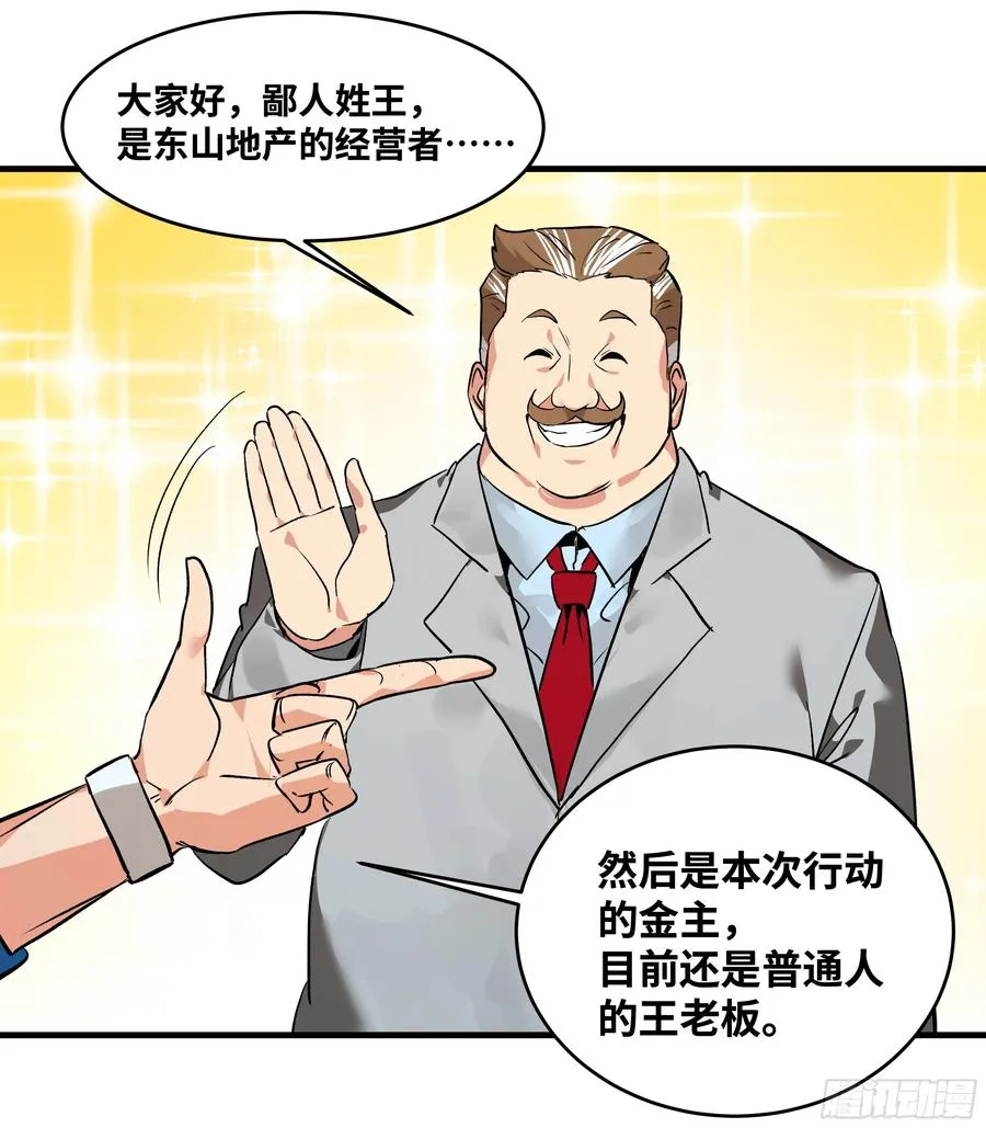 24 哥布林地穴 第6页