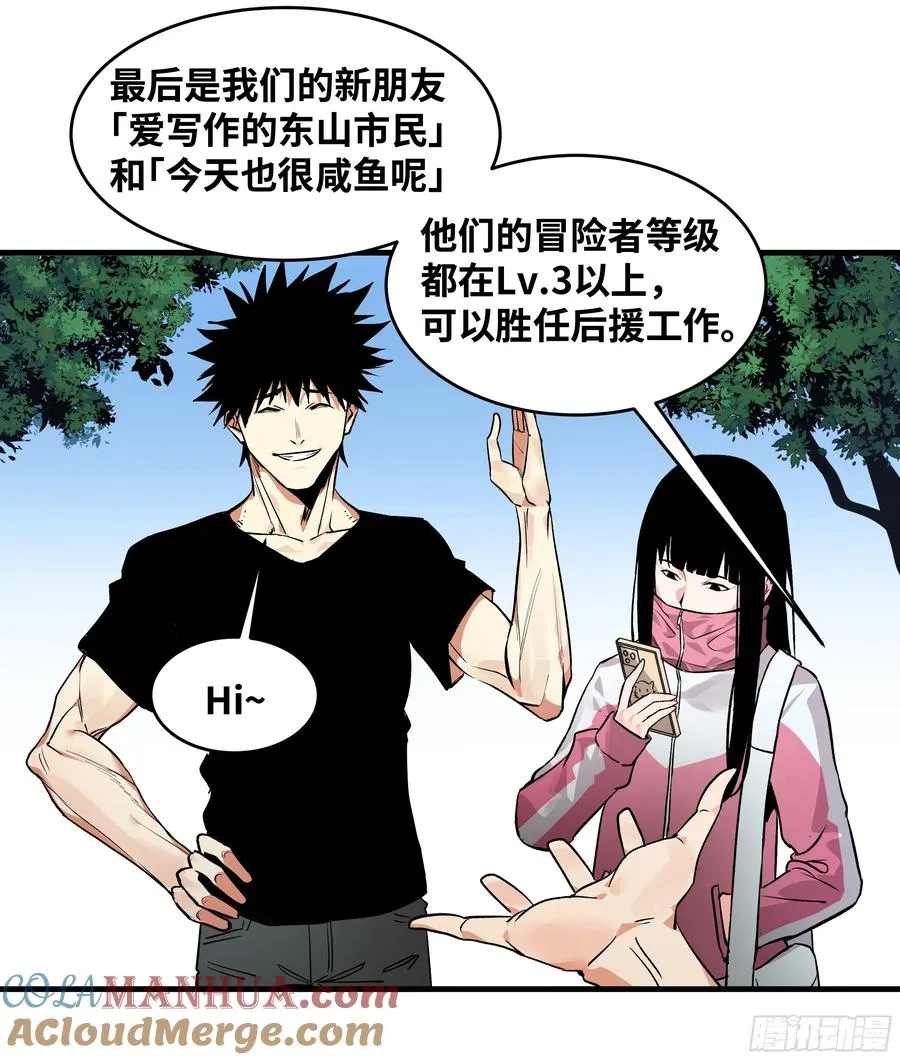 24 哥布林地穴 第7页