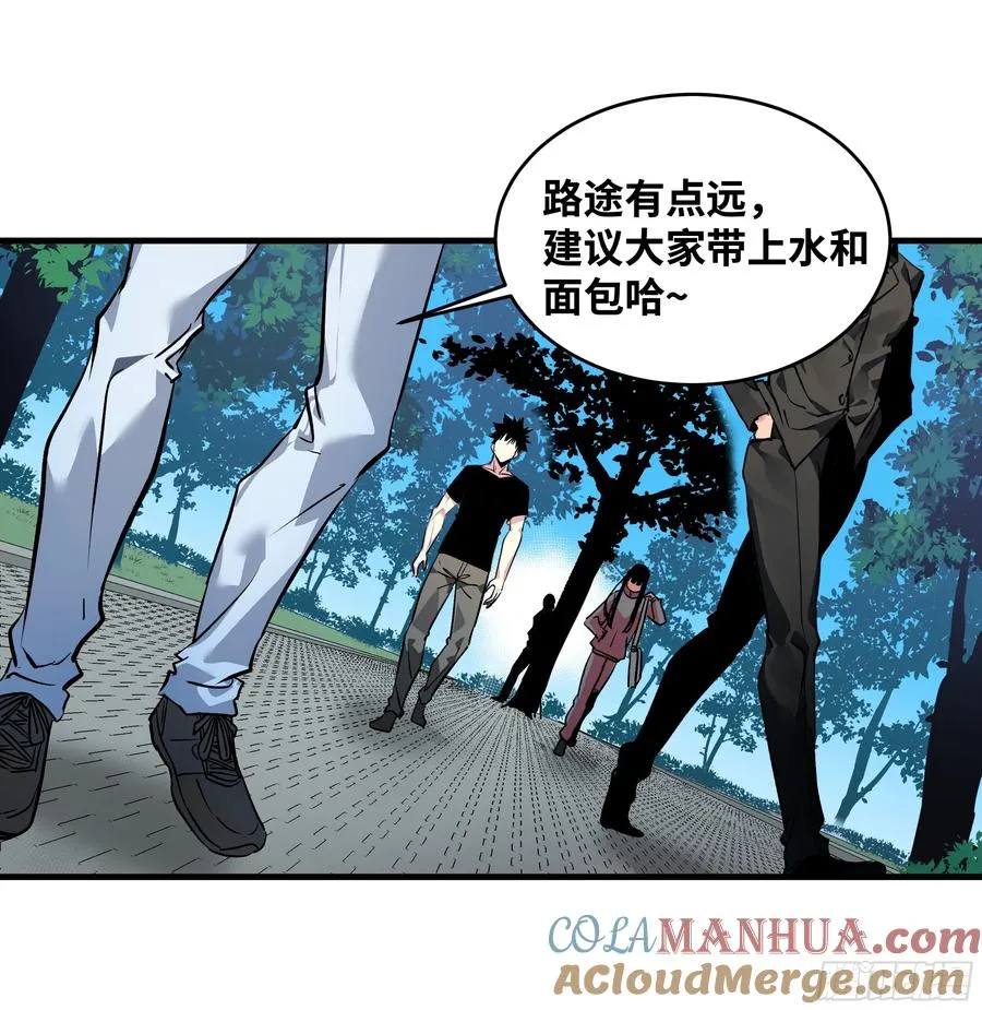 24 哥布林地穴 第10页