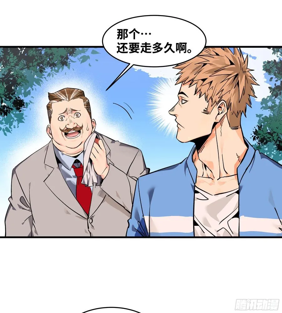 24 哥布林地穴 第14页
