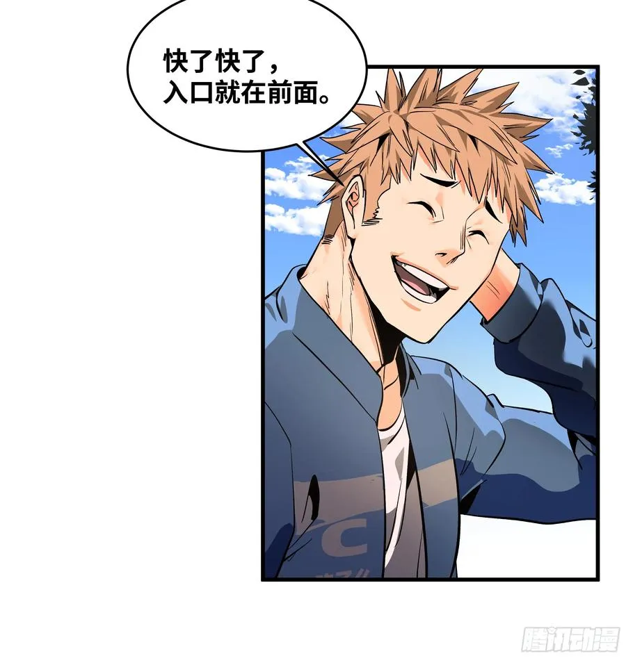24 哥布林地穴 第15页