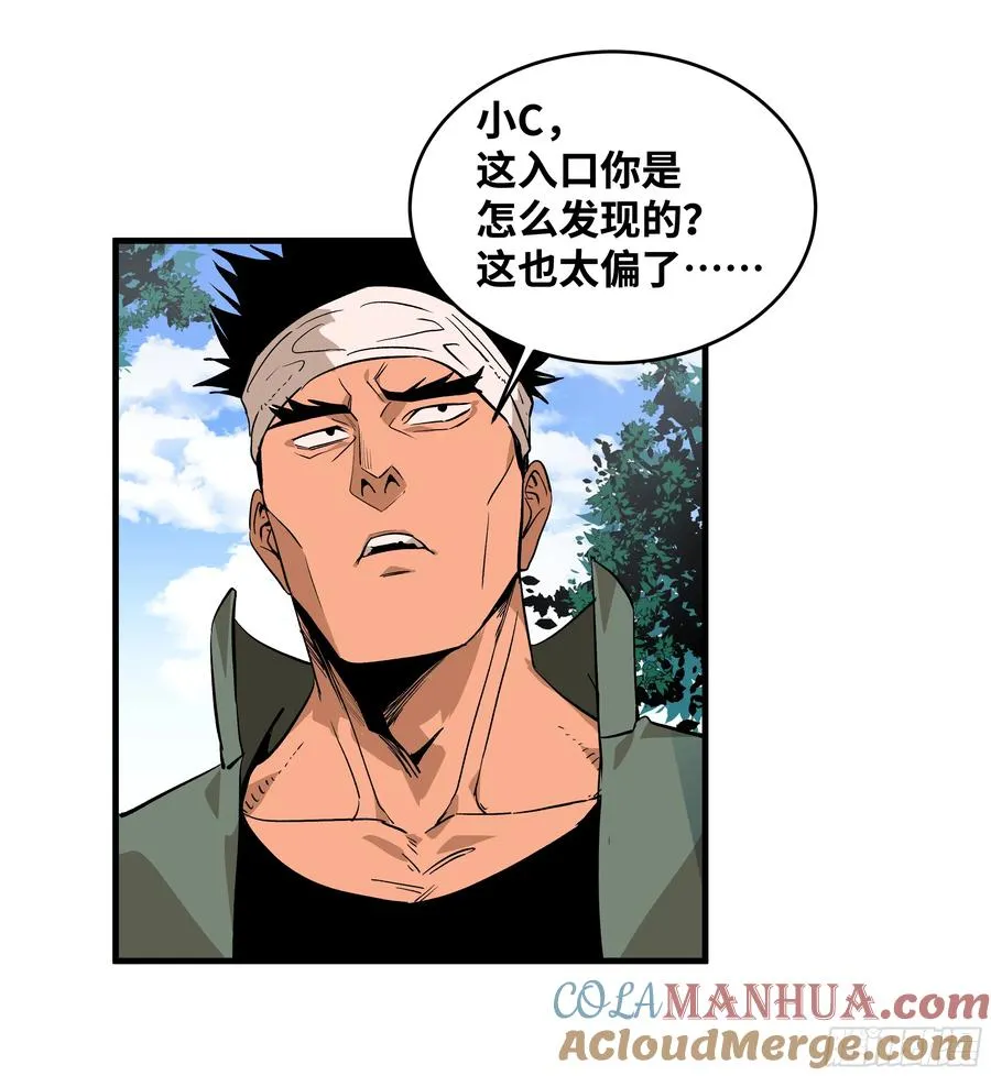 24 哥布林地穴 第16页