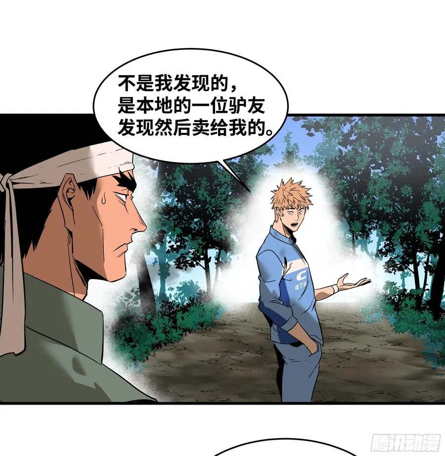 24 哥布林地穴 第17页