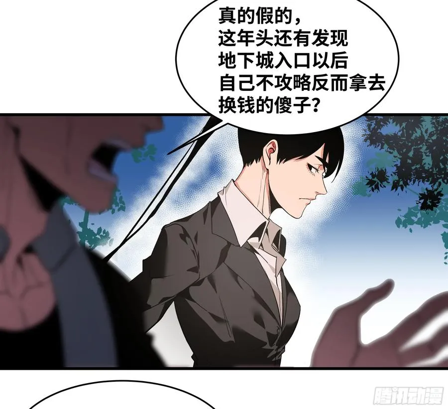 24 哥布林地穴 第18页