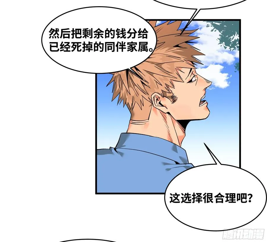 24 哥布林地穴 第20页