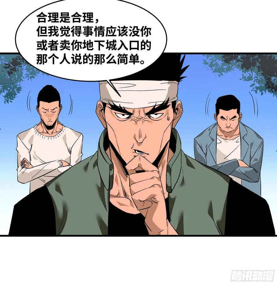 24 哥布林地穴 第21页