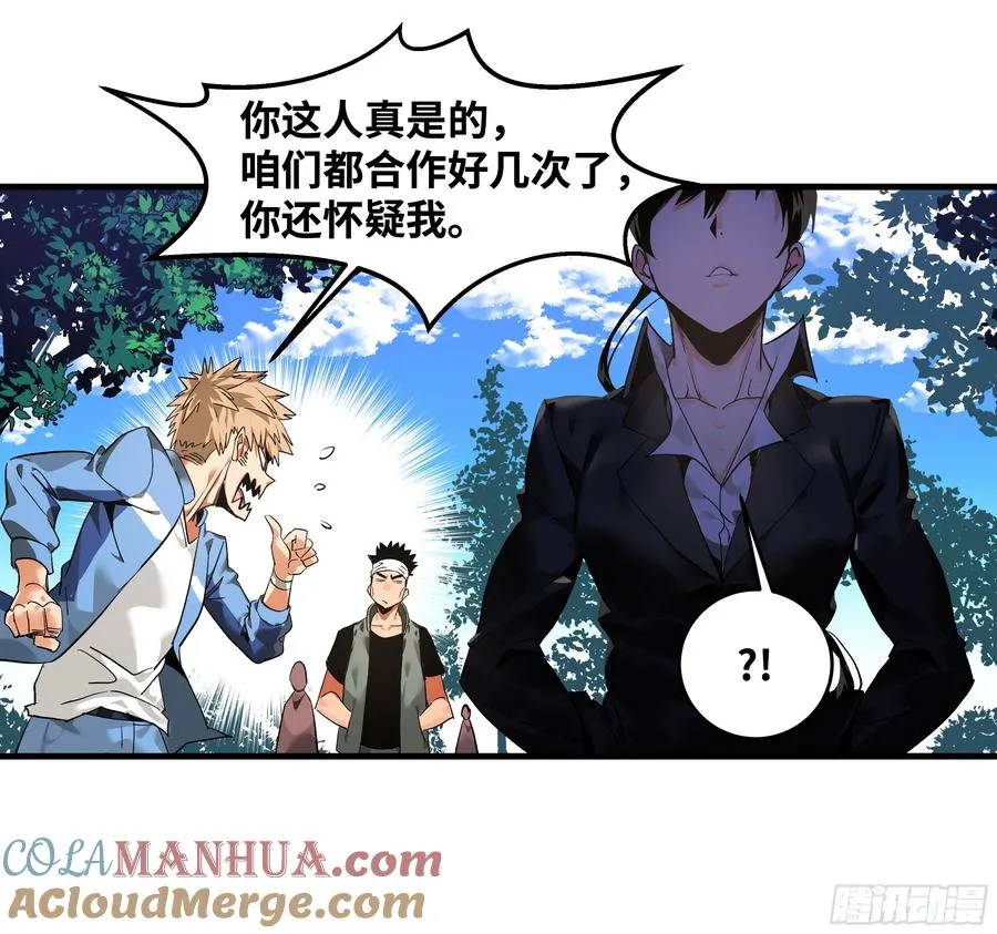 24 哥布林地穴 第22页