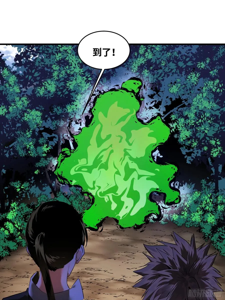 24 哥布林地穴 第23页