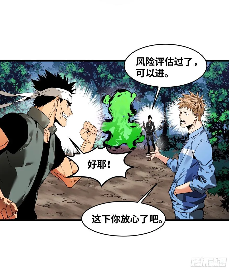 24 哥布林地穴 第27页
