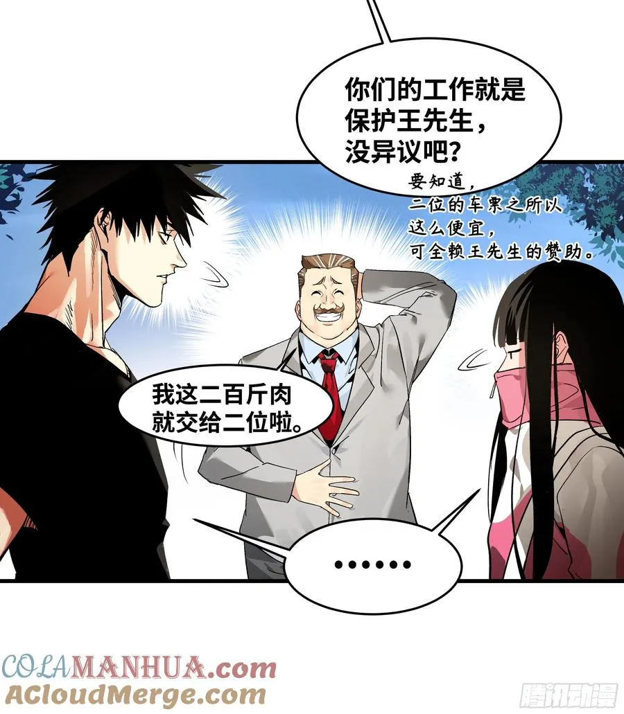 24 哥布林地穴 第31页