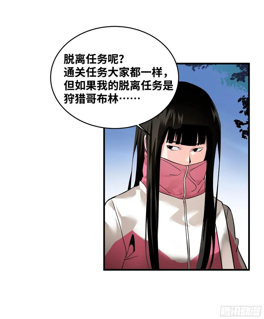 24 哥布林地穴 第32页