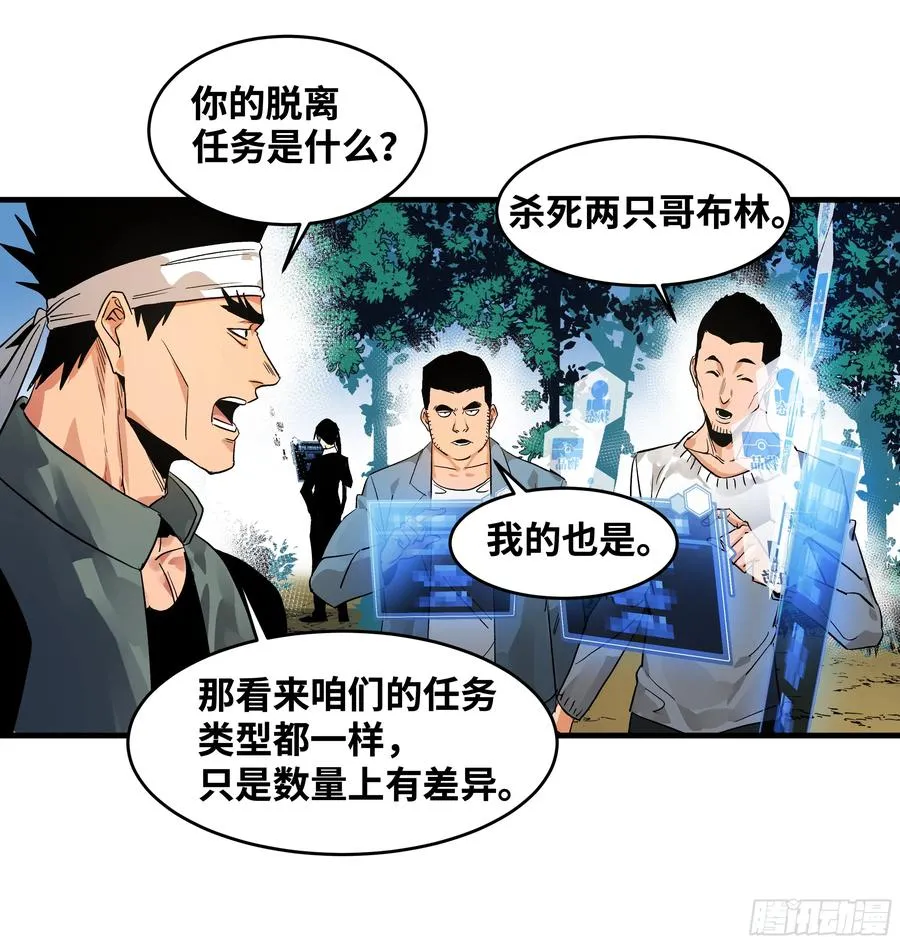 24 哥布林地穴 第36页