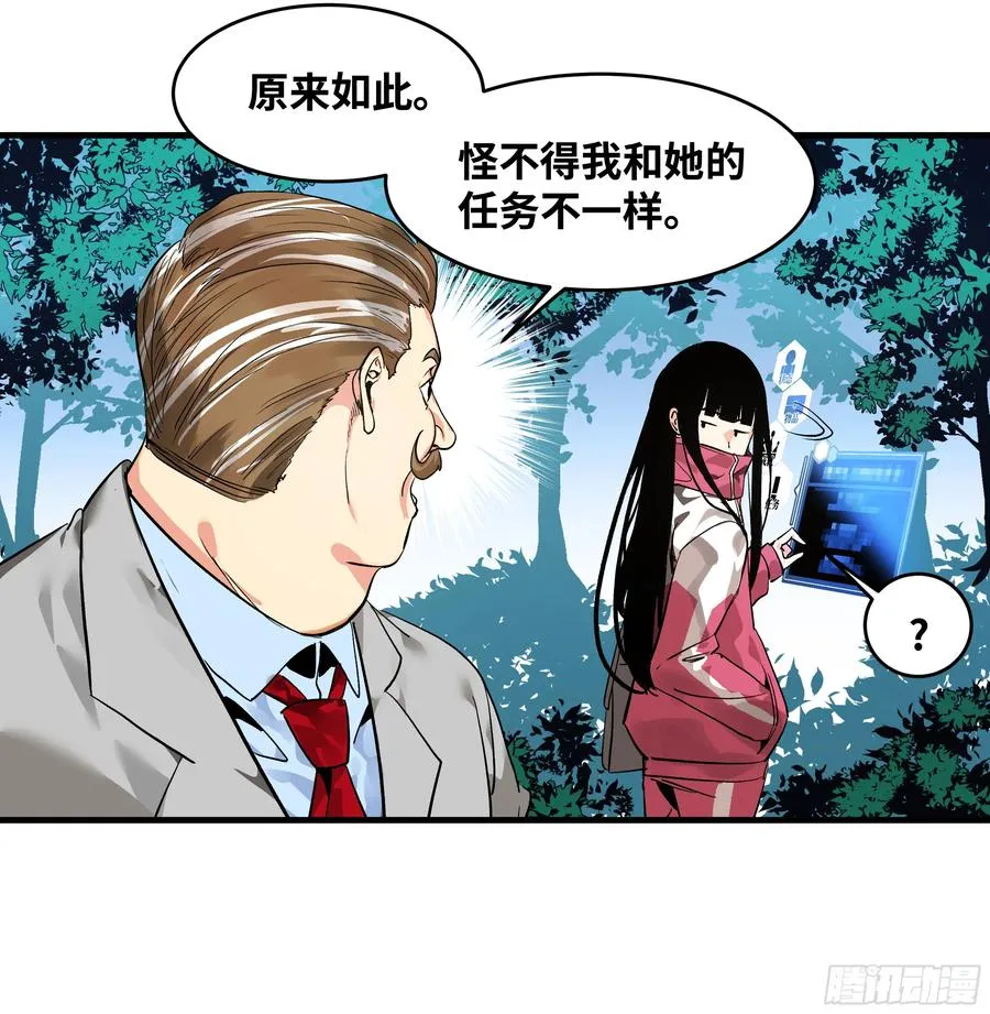 24 哥布林地穴 第38页