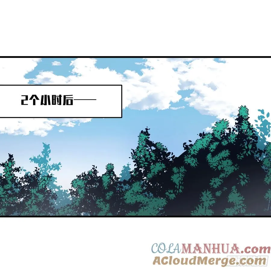 24 哥布林地穴 第43页