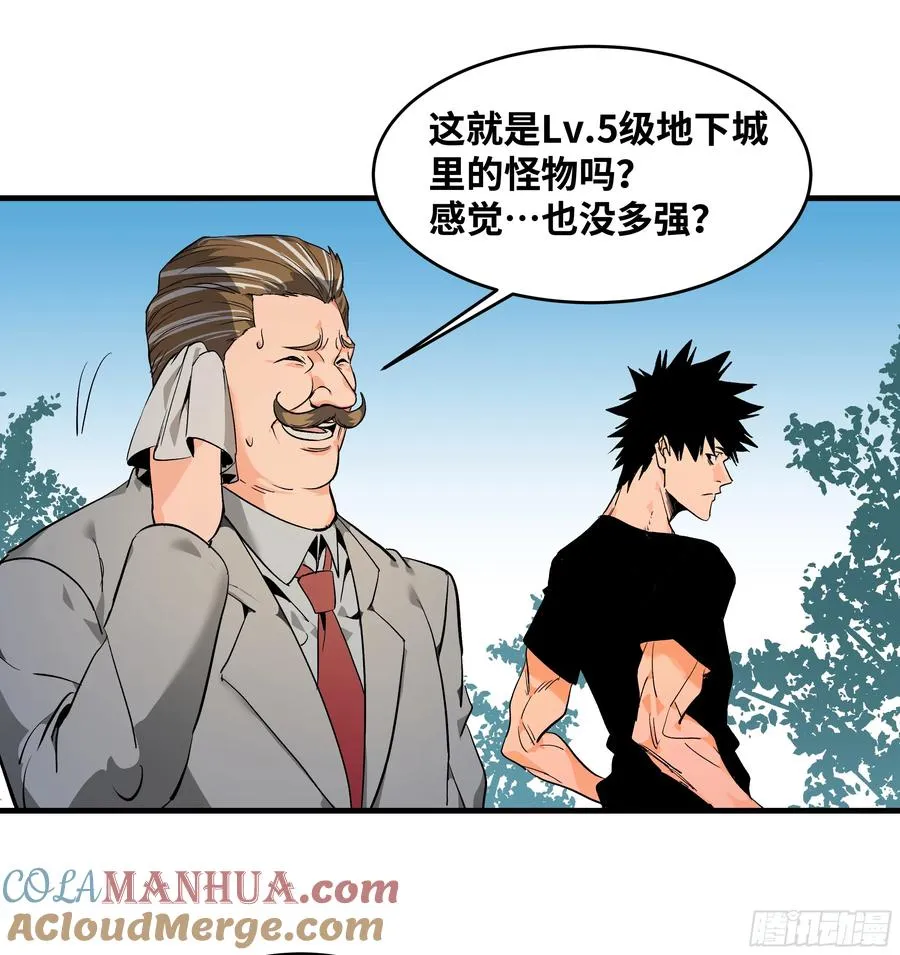 24 哥布林地穴 第46页