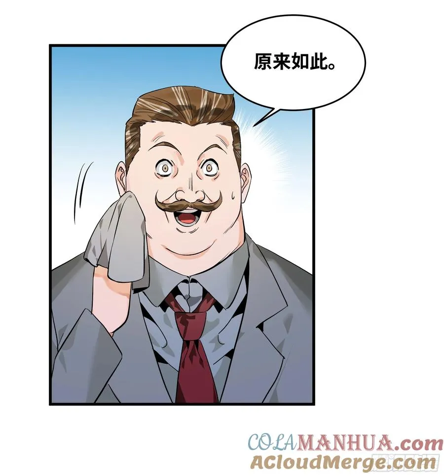 24 哥布林地穴 第49页