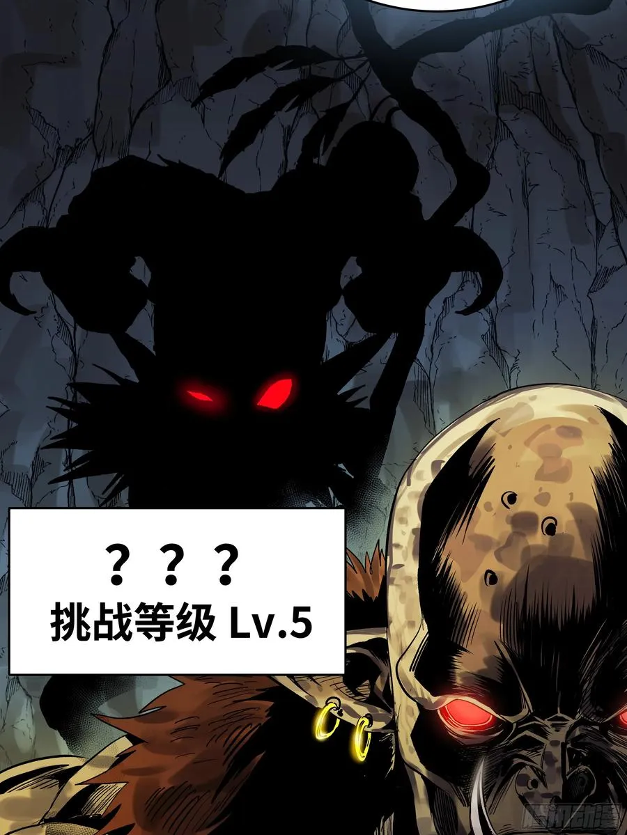 24 哥布林地穴 第53页