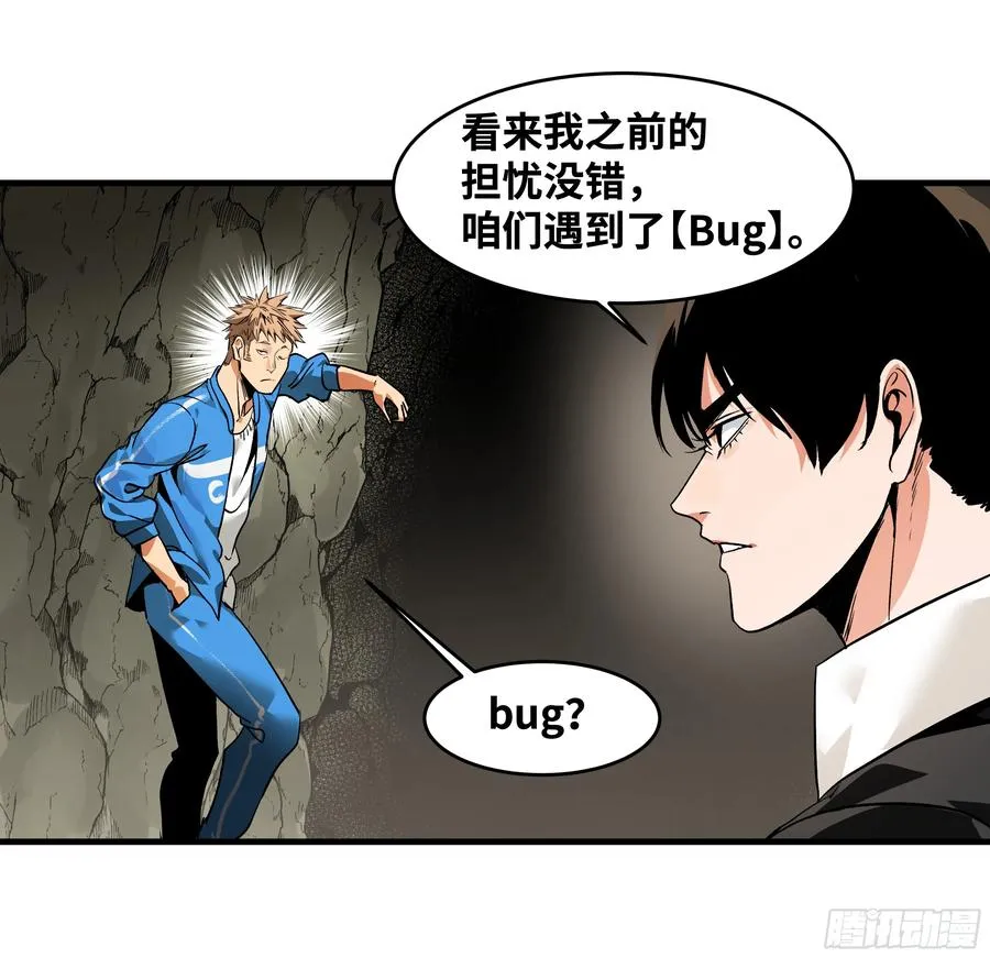 25 Bug 第35页