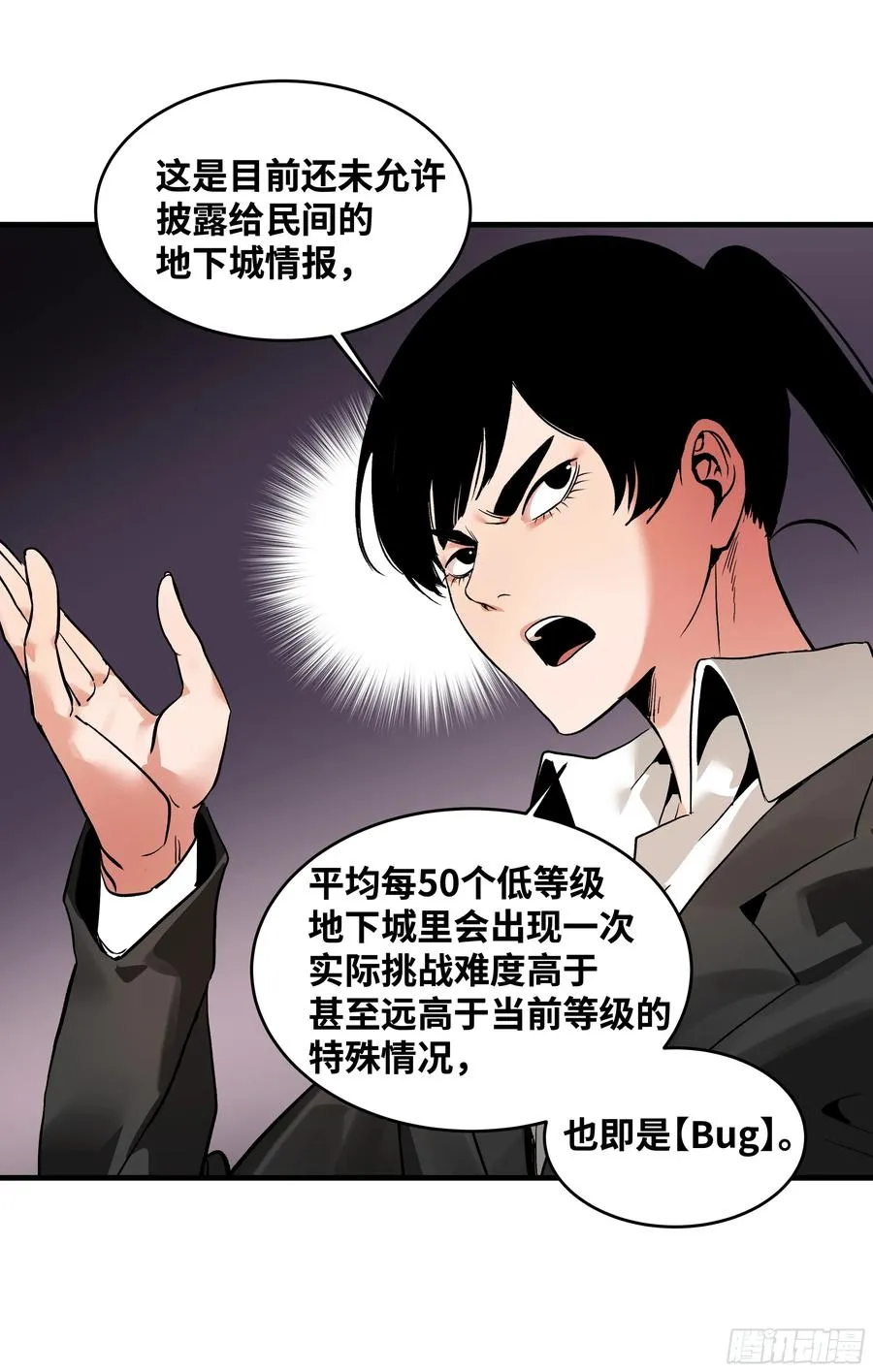 25 Bug 第36页