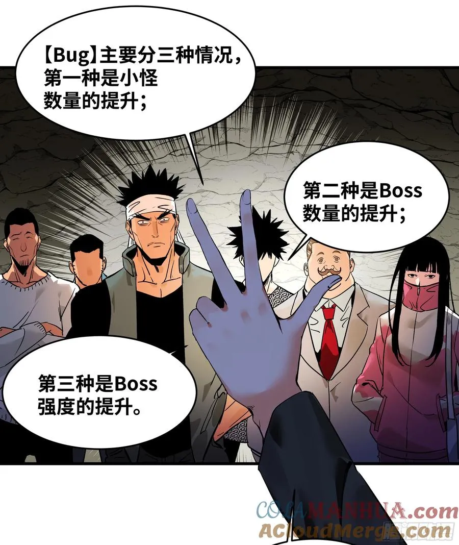 25 Bug 第37页