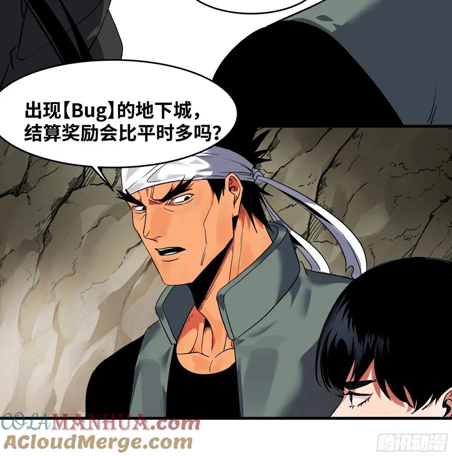 25 Bug 第46页