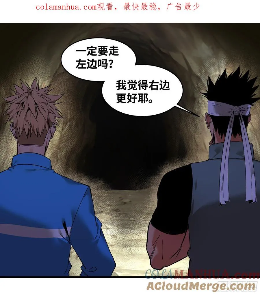 26 哥布林萨满 第1页