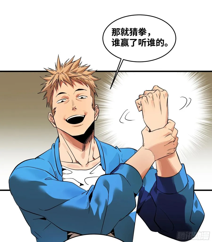 26 哥布林萨满 第2页