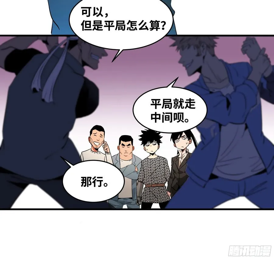 26 哥布林萨满 第3页