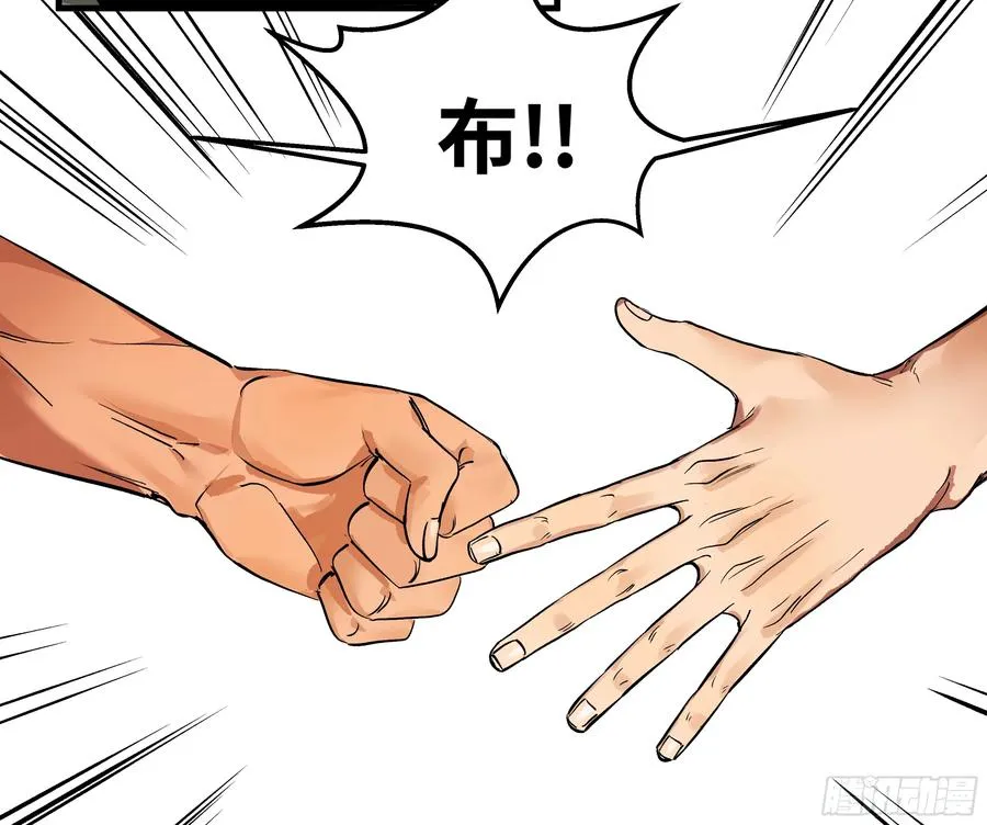 26 哥布林萨满 第6页