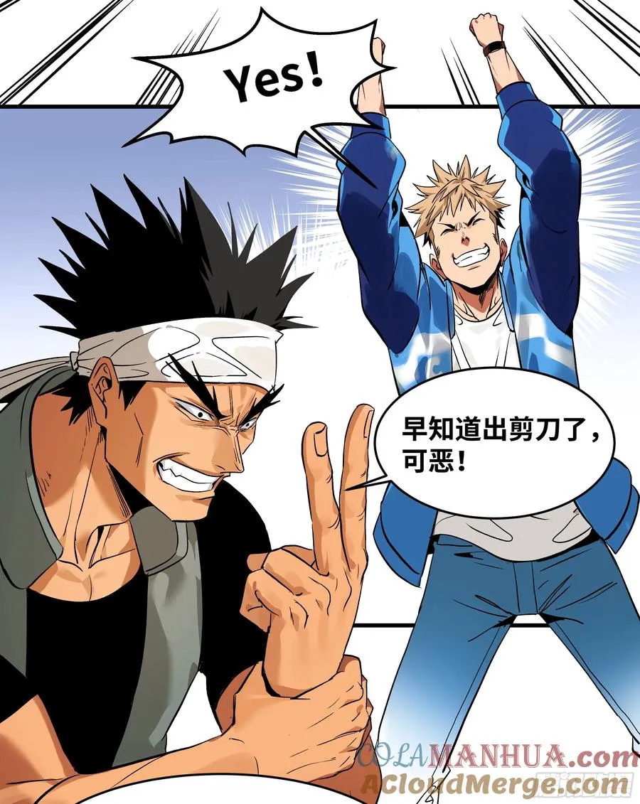 26 哥布林萨满 第7页