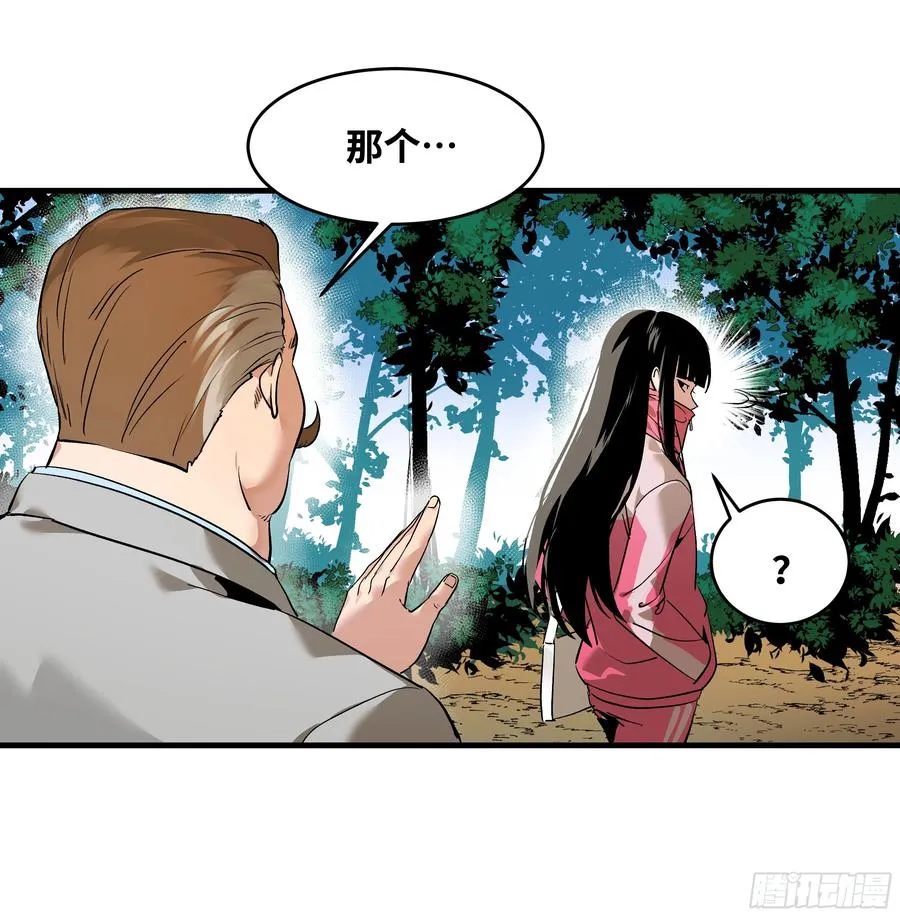 26 哥布林萨满 第11页