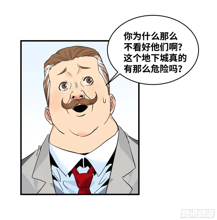 26 哥布林萨满 第12页