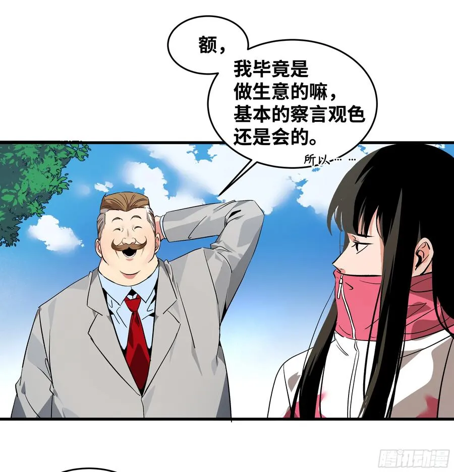 26 哥布林萨满 第14页