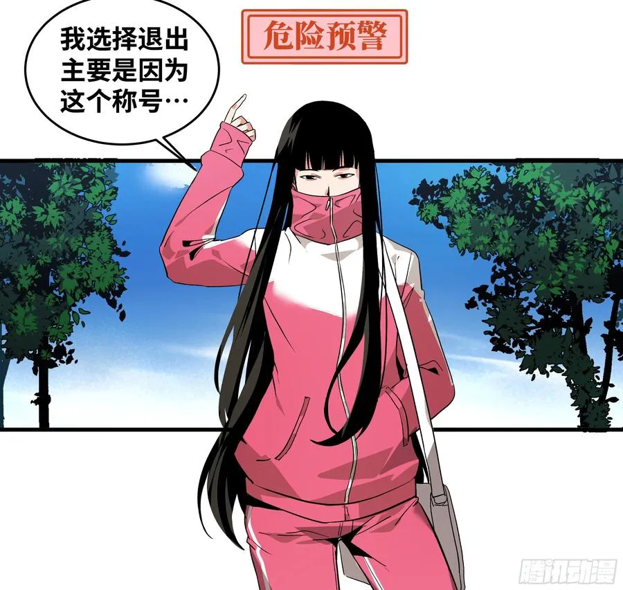 26 哥布林萨满 第15页
