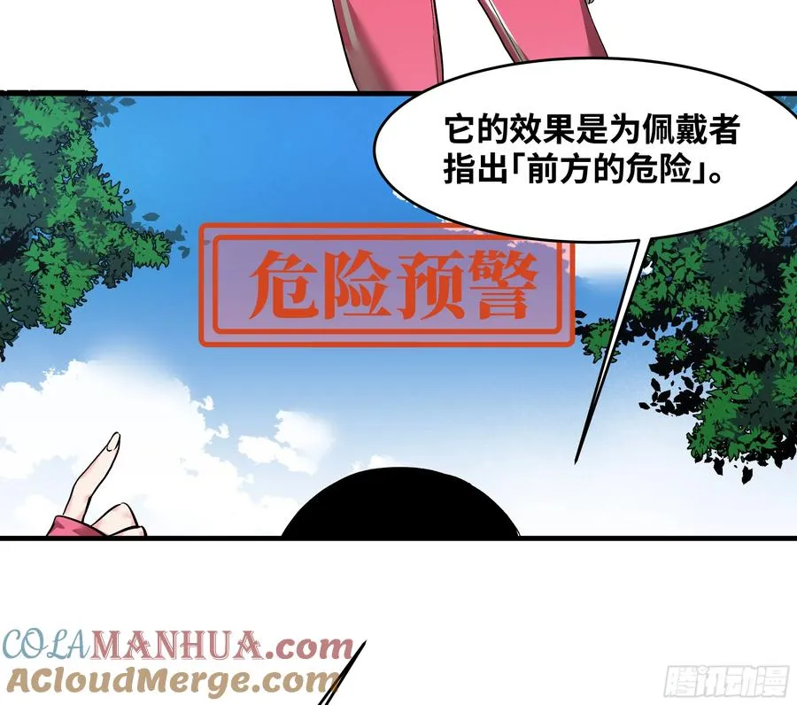 26 哥布林萨满 第16页