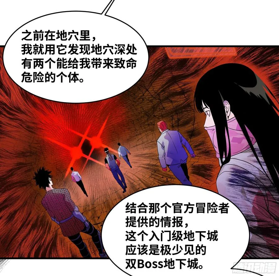 26 哥布林萨满 第17页