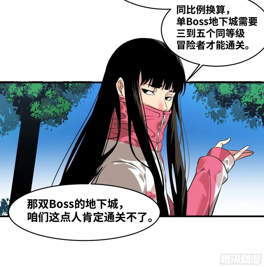 26 哥布林萨满 第18页
