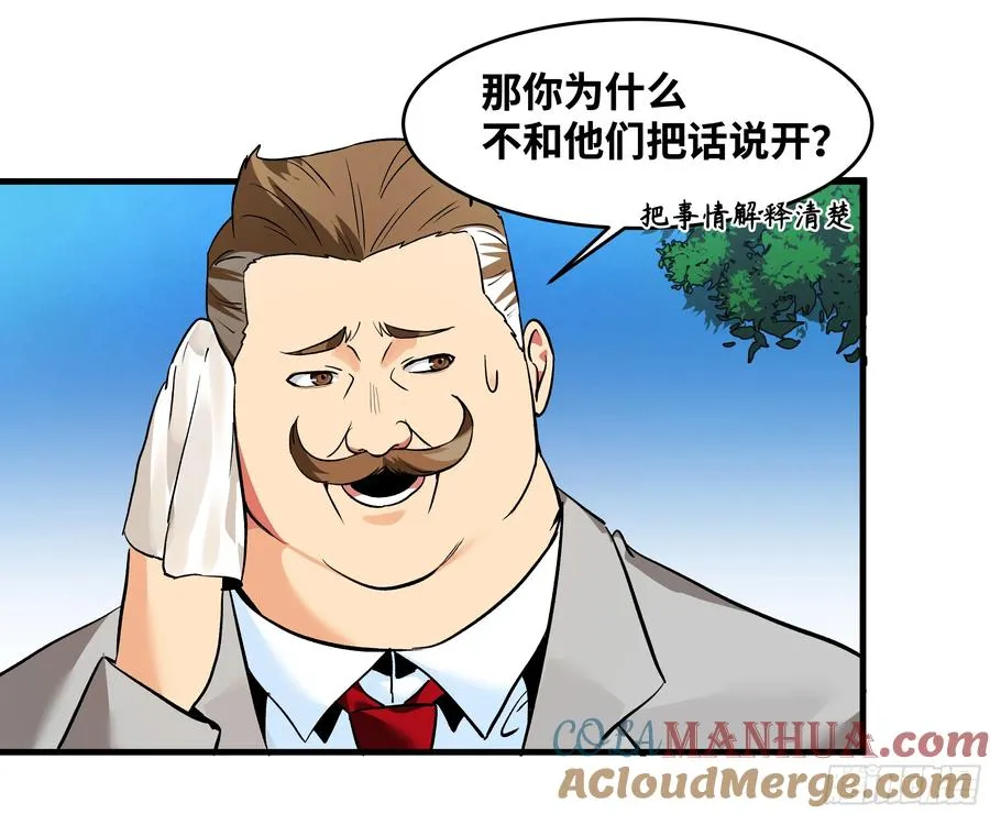26 哥布林萨满 第19页