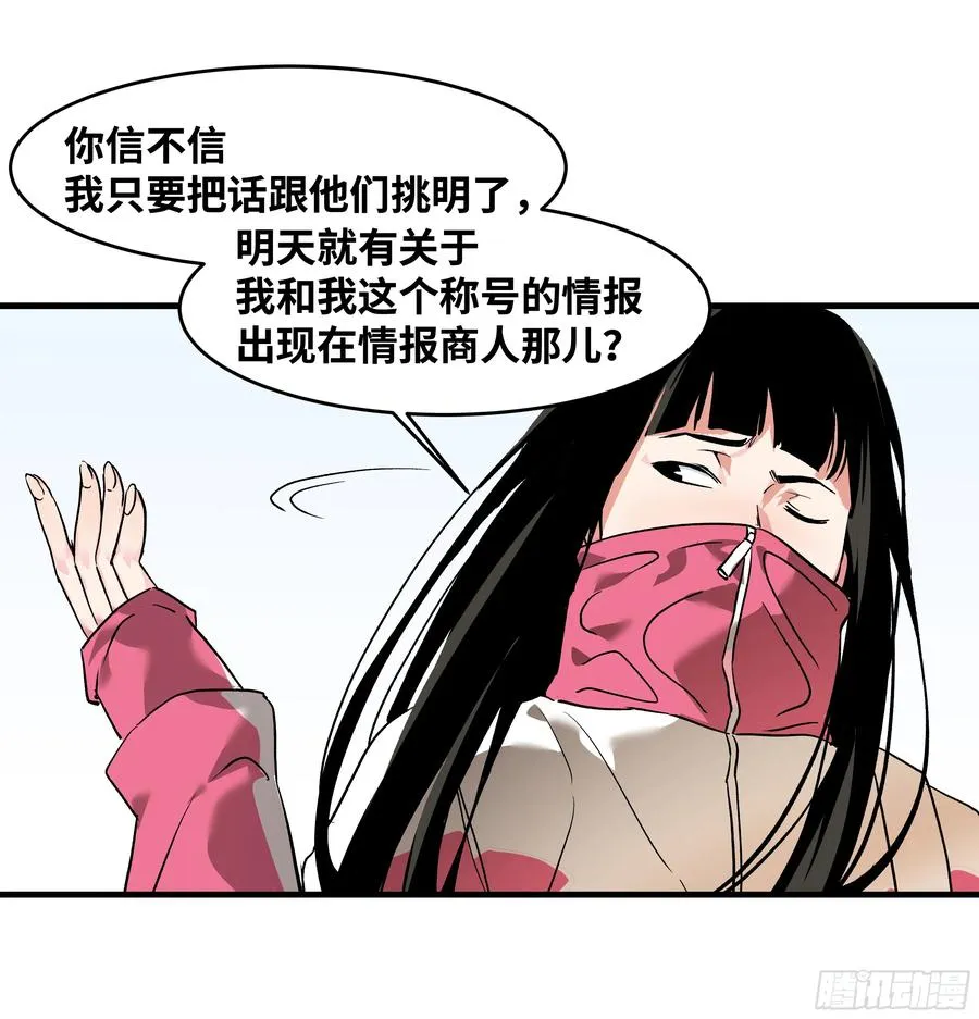 26 哥布林萨满 第20页